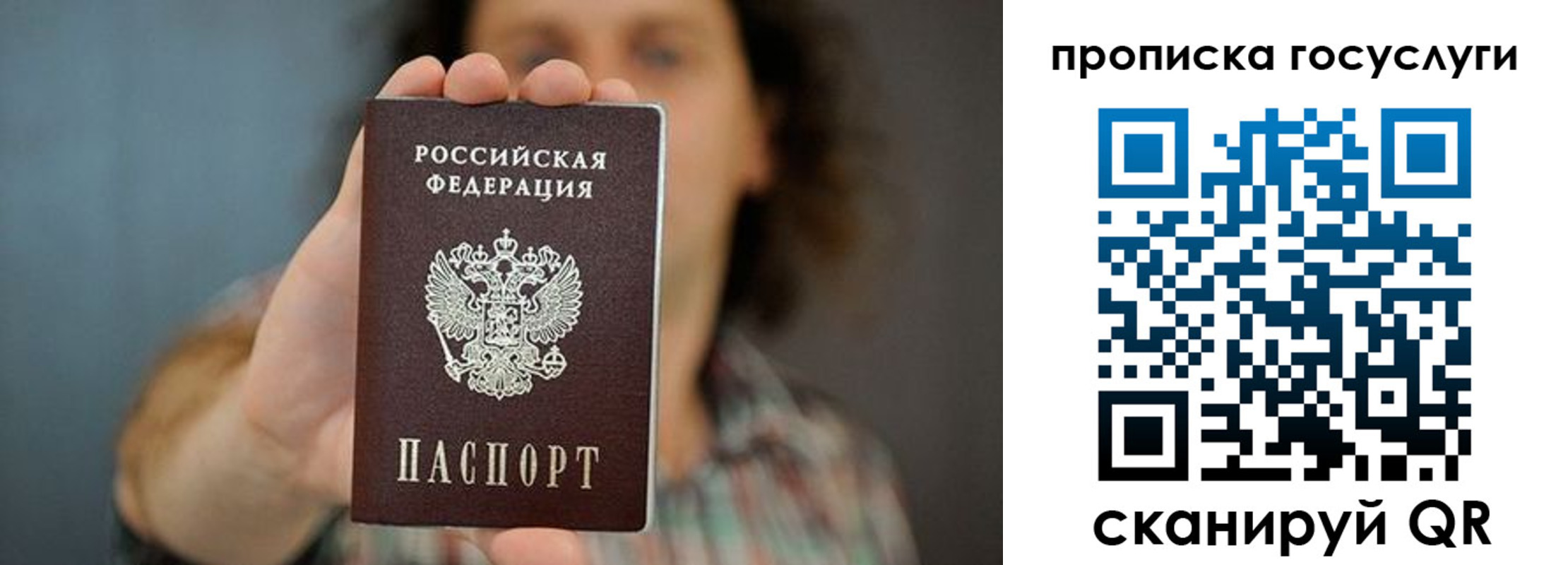 временная регистрация госуслуги в Пролетарске