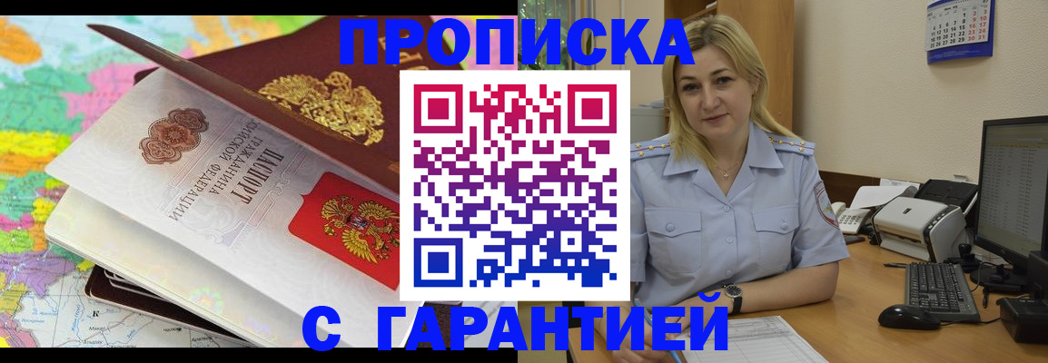 временная регистрация адрес в Пролетарске