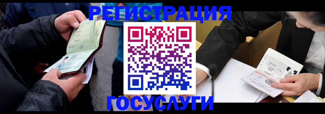 регистрация для дет. сада в Пролетарске