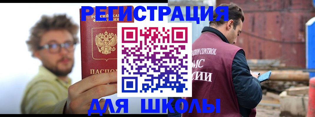 прописка штамп в Пролетарске