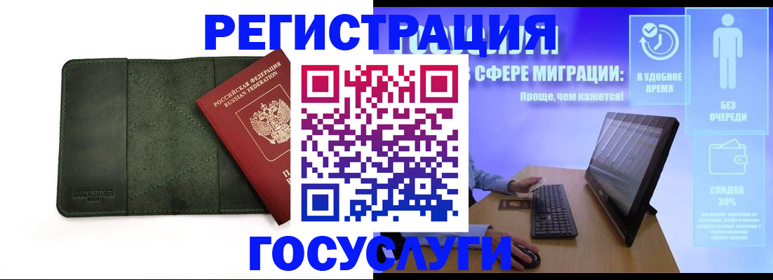 прописка для школы в Пролетарске