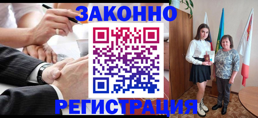 миграционный учет в Пролетарске