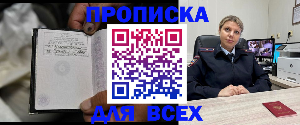 где прописаться в Пролетарске