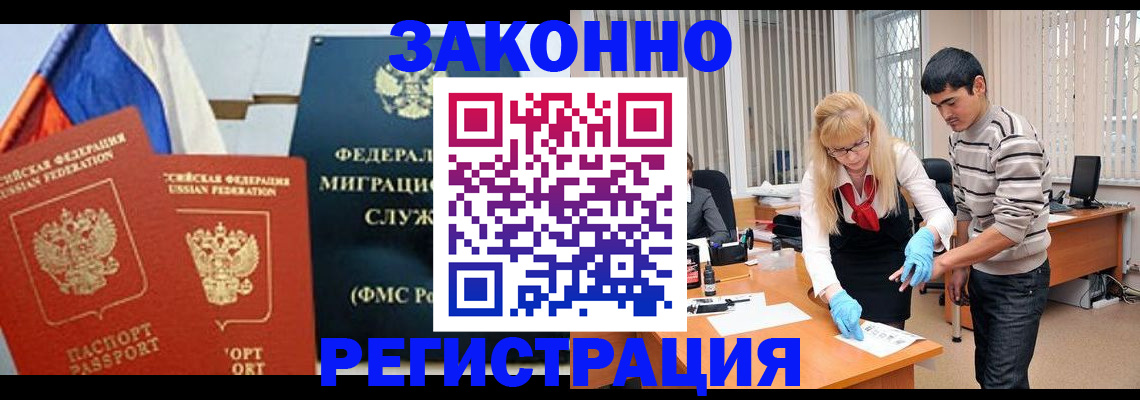 прописка паспорт в Пролетарске