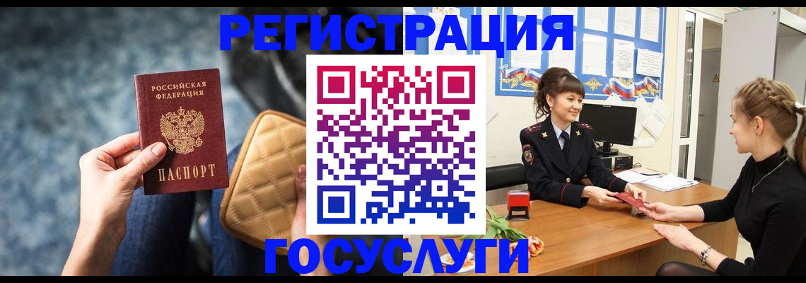 временная регистрация гарантия в Пролетарске